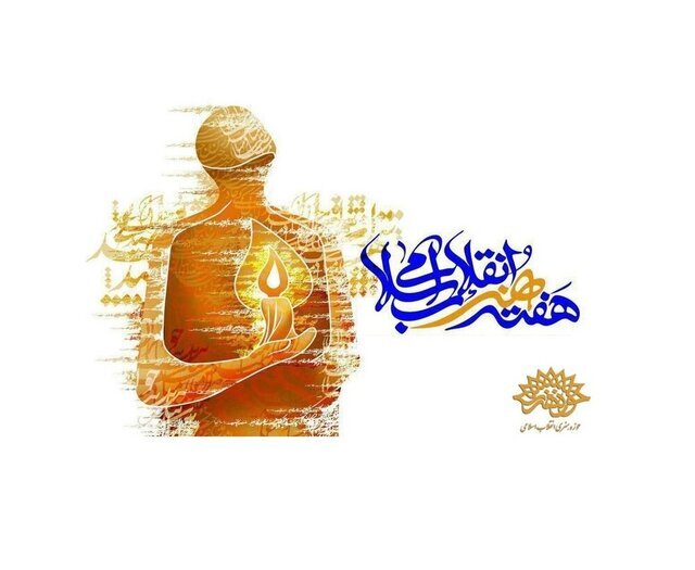 چهرههای هنر انقلاب اسلامی استان بوشهر معرفی شدند چهرههای هنر انقلاب اسلامی استان بوشهر معرفی شدند