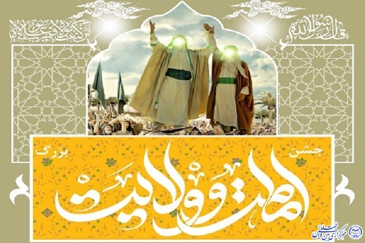 تکریم و بزرگداشت غدیر مردمی برگزار شود تکریم و بزرگداشت غدیر مردمی برگزار شود