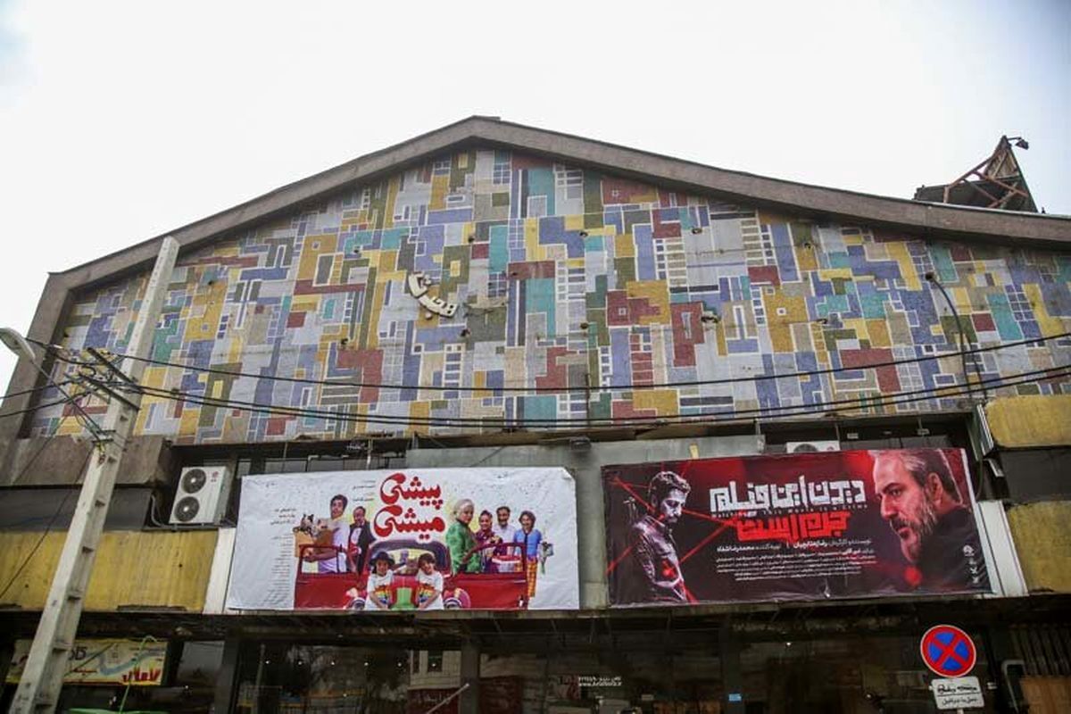 مدیریت شهری کرج به بلاتکلیفی ۱۰ ساله سینما هجرت پایان دهد مدیریت شهری کرج به بلاتکلیفی ۱۰ ساله سینما هجرت پایان دهد