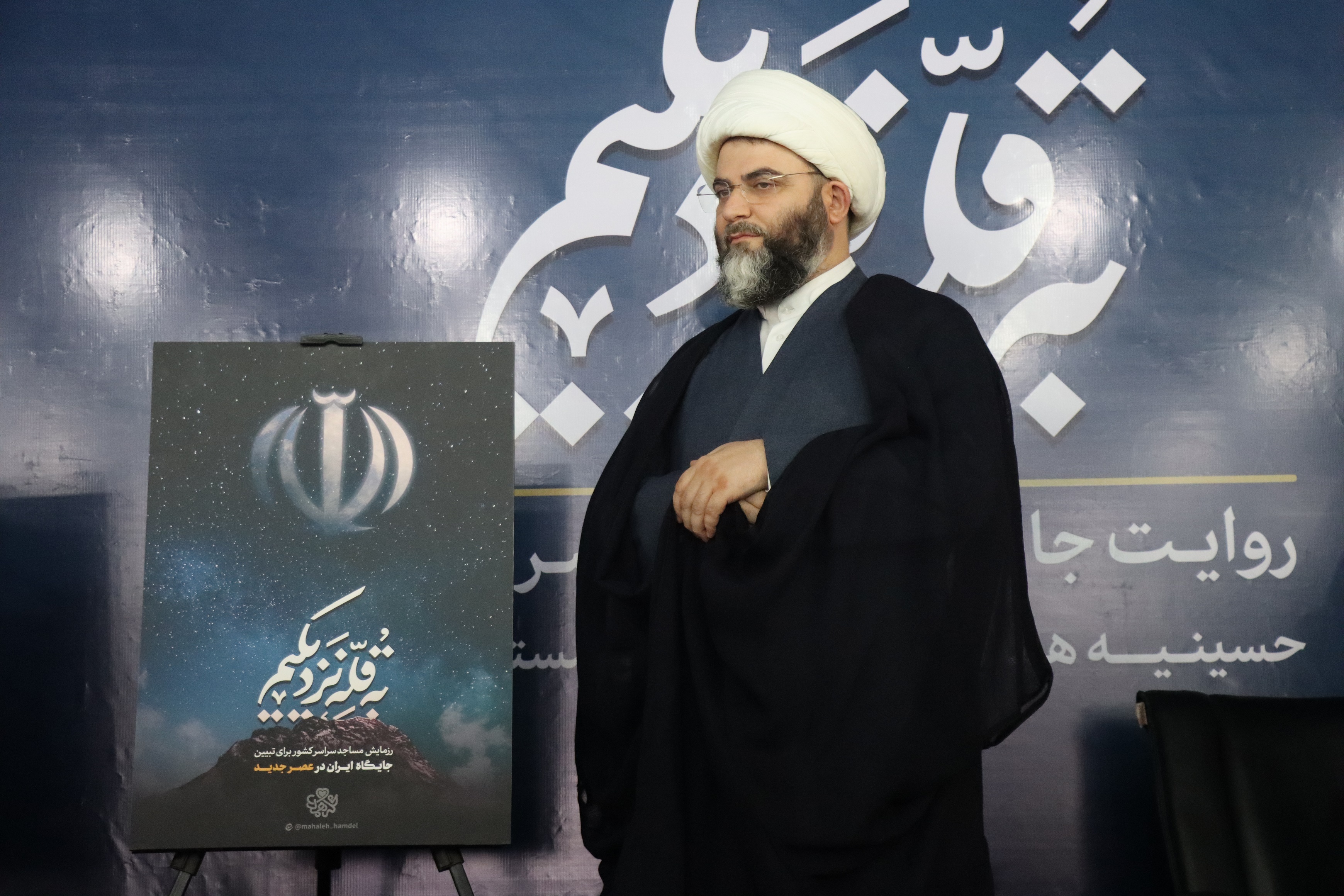 رزمایش «به قله نزدیکیم» آغاز شد رزمایش «به قله نزدیکیم» آغاز شد