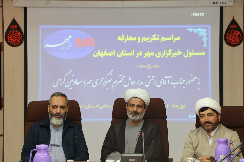 خبرگزاری مهر رسانهای امین برای نظام جمهوری اسلامی است خبرگزاری مهر رسانهای امین برای نظام جمهوری اسلامی است