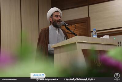 گردهمایی بزرگ مبلغان و فعالان فرهنگی و هنری