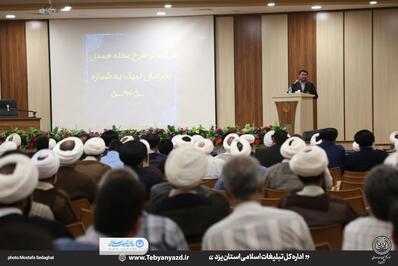 گردهمایی بزرگ مبلغان و فعالان فرهنگی و هنری