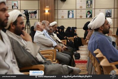 گردهمایی بزرگ مبلغان و فعالان فرهنگی و هنری