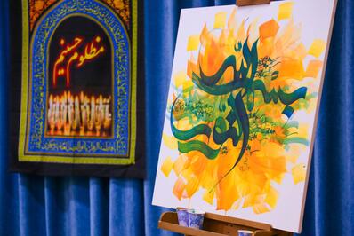 تجمع جامعه قرآنی یزد