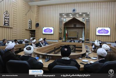 نشست «چیستی جهاد تبیین» ویژه فعالان فرهنگی شهرستان یزد