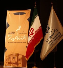 مراسم «اختتامیه دوازدهمین دوره هفته معمار» برگزار شد

 