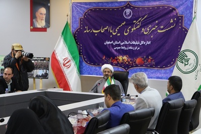نشست خبری مدیر کل تبلیغات اسلامی اصفهان برگزار شد