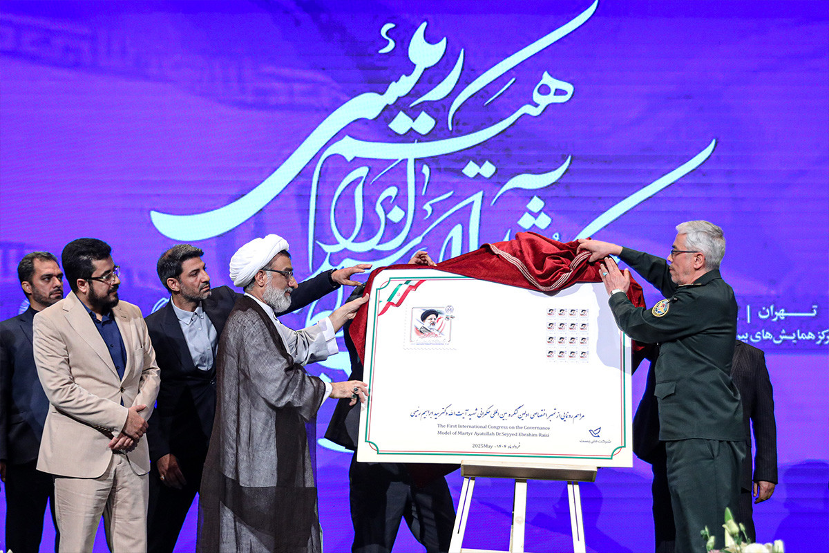 اولین کنگره بین‌المللی الگوی حکمرانی شهید سید ابراهیم رئیسی