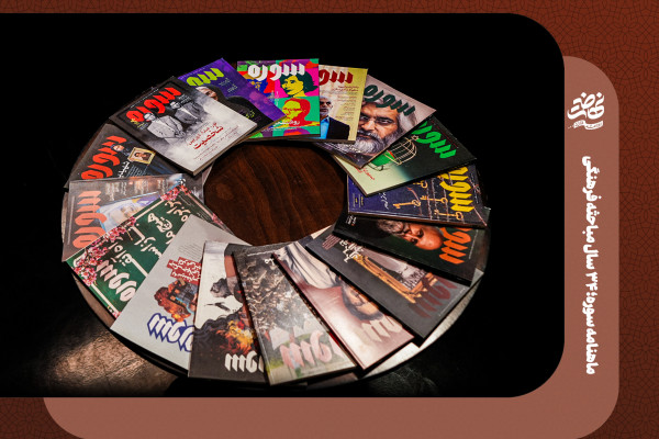 ماهنامه سوره؛ ۳۴ سال مباحثه فرهنگی