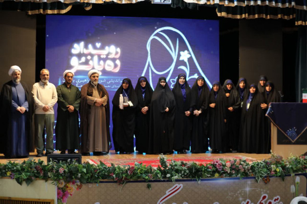 رویداد ملی «ره بانو» به کار خود پایان داد