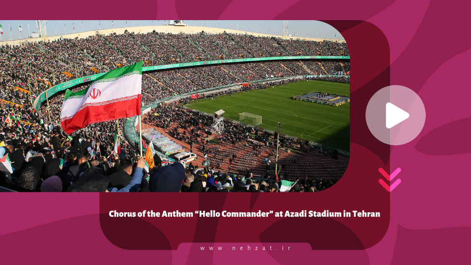 Chorus of the Anthem “Hello Commander” at Azadi Stadium in Tehran