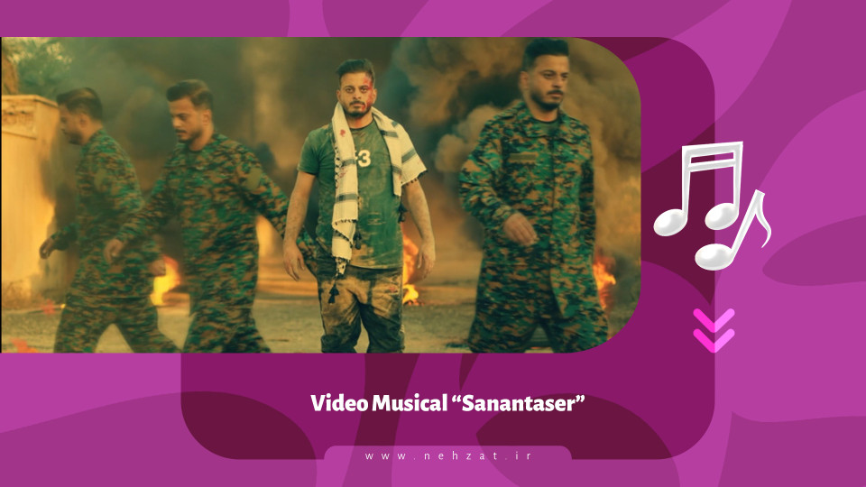 Video Musical “Sanantaser”
