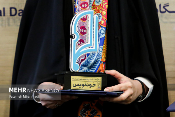 اختتامیه پنجمین دوره مسابقه داستان‌نویسی خودنویس