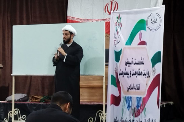 برگزاری ۷ نشست تبیینی با موضوع "روایت مقاومت و پیشرفت"