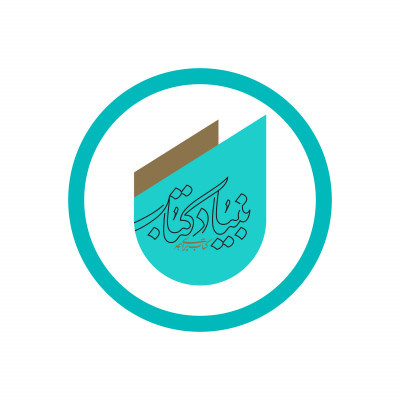Support for the Publication of Cultural and Religious Books and Publications