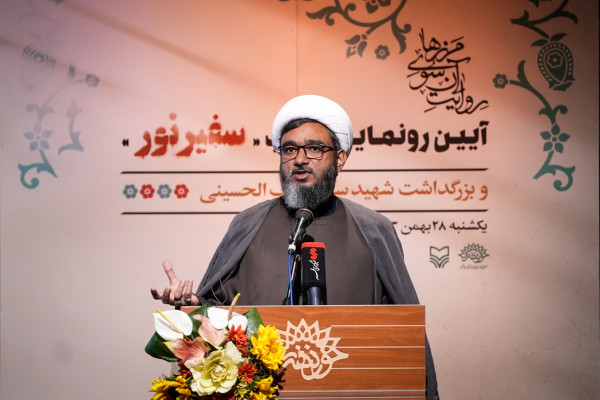 آیین رونمایی از کتاب «سفیر نور»