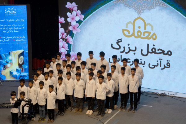 محفل بزرگ قرآنی بندرعباس