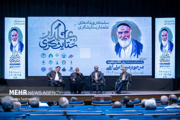 رویداد علمدار ستایشگری