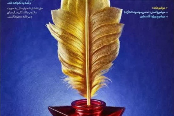 محفل شعرخوانی «قدسیان» در شهرستان‌های جوانرود، پاوه و کرمانشاه برگزار شد