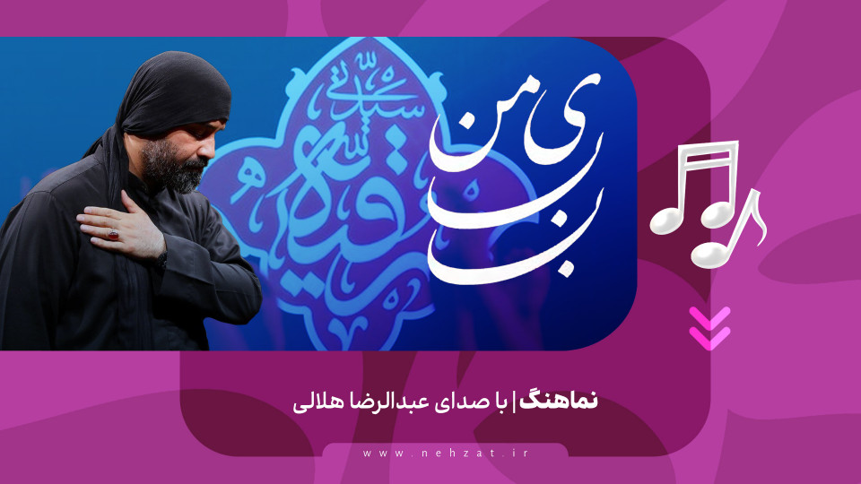 «بابای من»