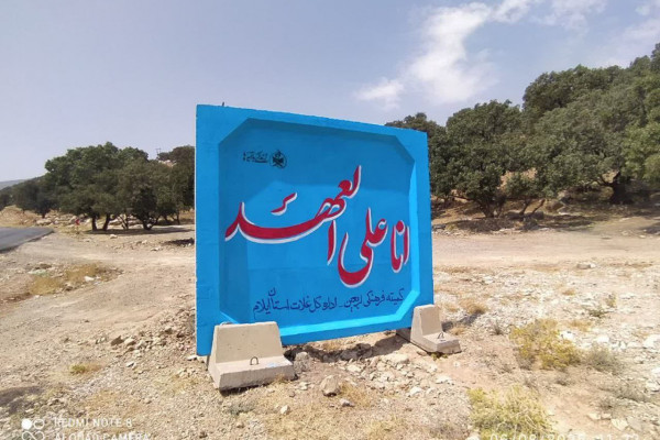 زندگی با آیه ها در مسیر اربعین