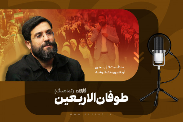 عاصفة الأربعين