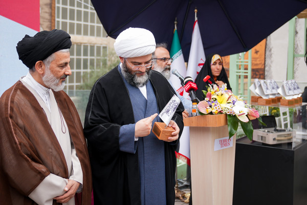 Tehran Times отмечает ۴۶-летие