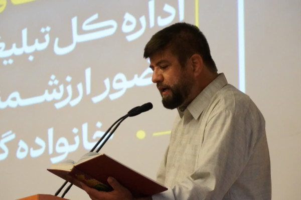 همایش خانواده کارکنان سازمان تبلیغات اسلامی همدان