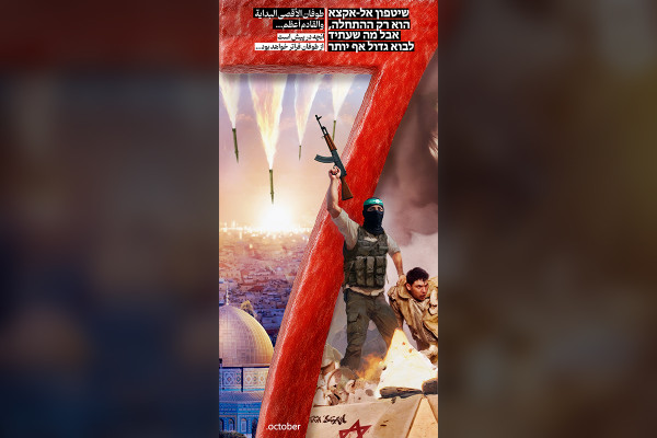 جدیدترین دیوارنگاره میدان فلسطین تهران رونمایی شد