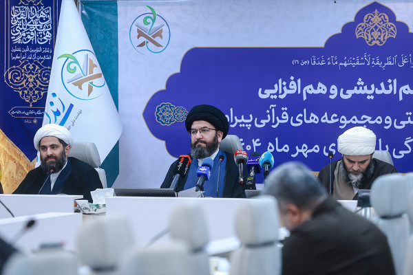 نشست هم‌اندیشی «زندگی با آیه‌ها»