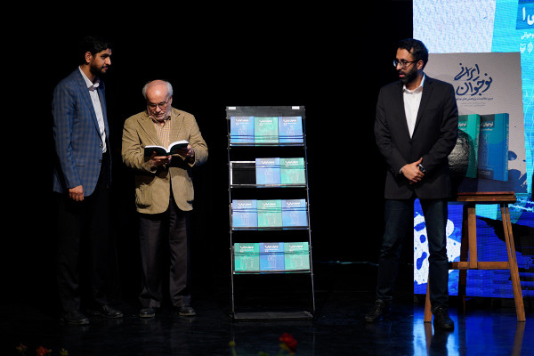آیین رونمایی از «کتاب نوجوان ایرانی»