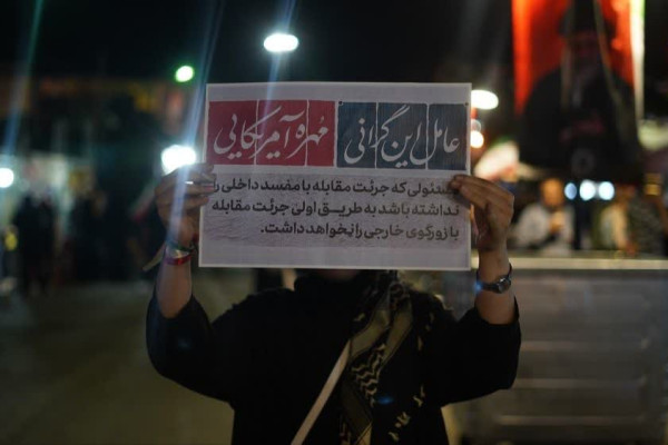 رزم_پلاکاردی | عامل این گرانی، مُهره آمریکایی