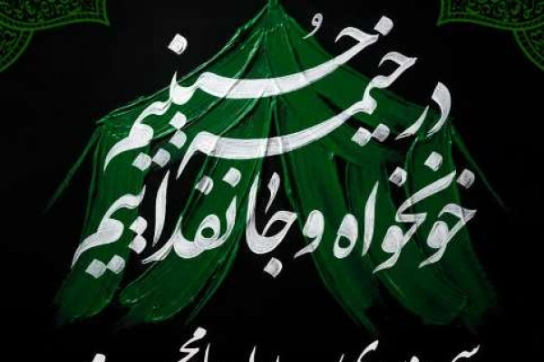 اعلام جانفدایی برای ایران، همزمان در میادین شهر مهران برپا می شود