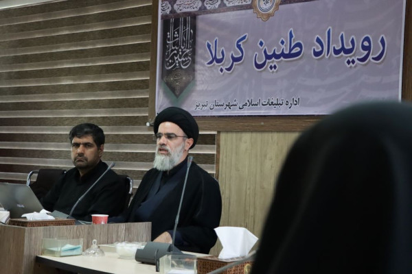 رویداد «طنین کربلا» در تبریز