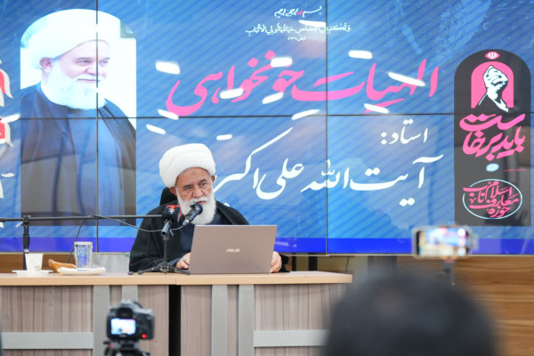 نشست «الهیات‌خون‌خواهی» برگزار شد