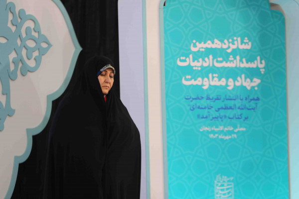 شانزدهمین پاسداشت ادبیات جهاد و مقاومت در زنجان