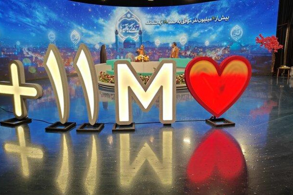 یک پویش ۱۱ میلیون نفری