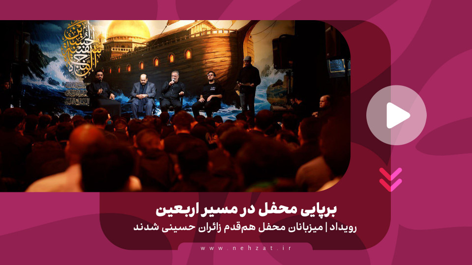 برپایی محفل در مسیر اربعین