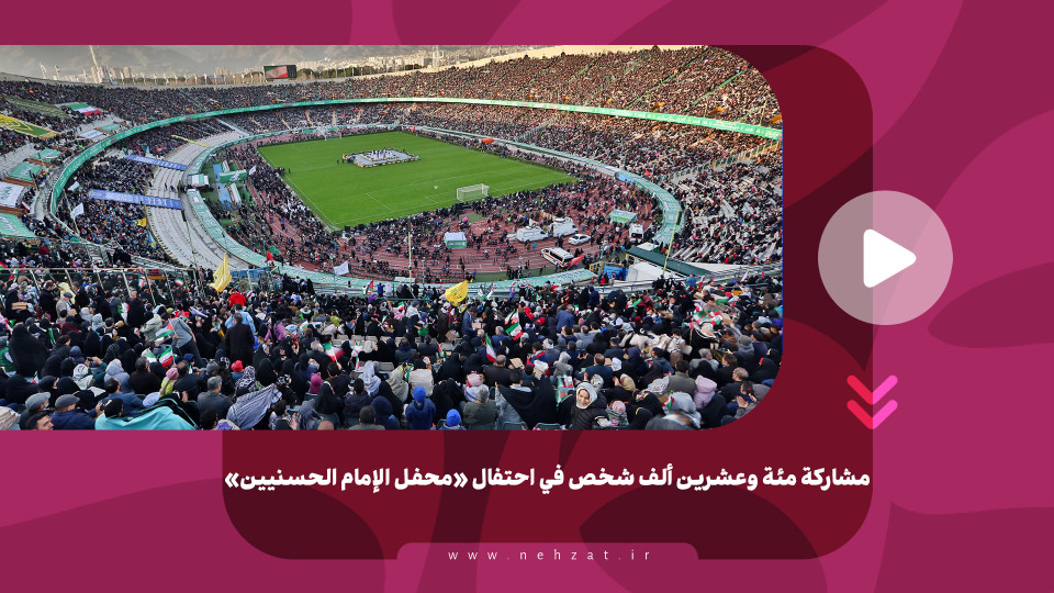 مشاركة مئة وعشرين ألف شخص في احتفال «محفل الإمام الحسنيين»