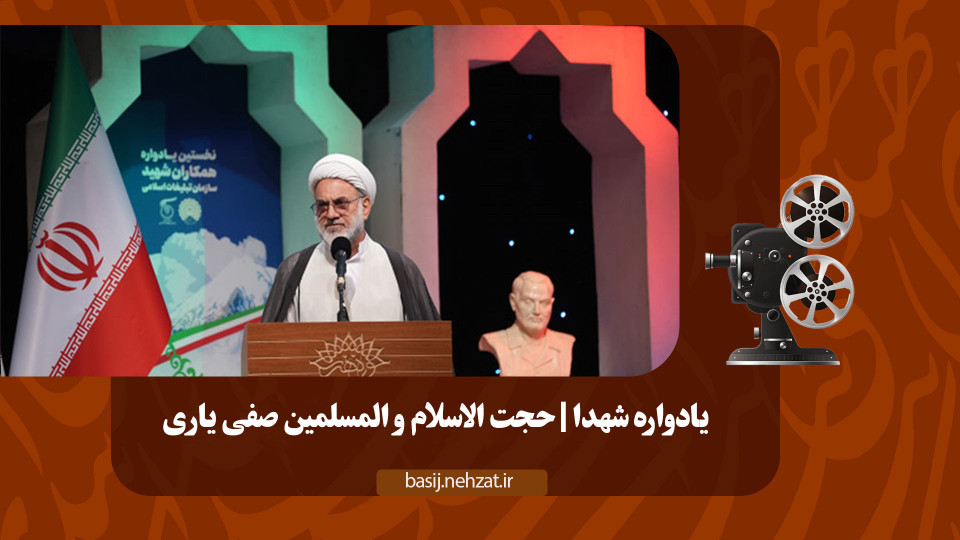هدف یادوراه شهدا