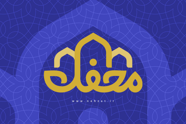 محفل؛ پدیده قرآنی رسانه ملی