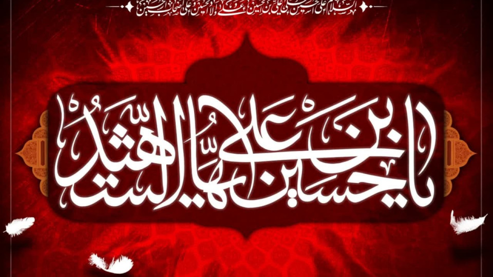 کارگاه توانمند سازی بانوان مداحان شهرستان کرمانشاه