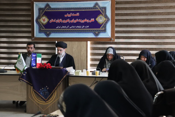 اجرای امور تربیتی توسط بانوان، جامعه را مقابل هجمه های فرهنگی مصون می کند