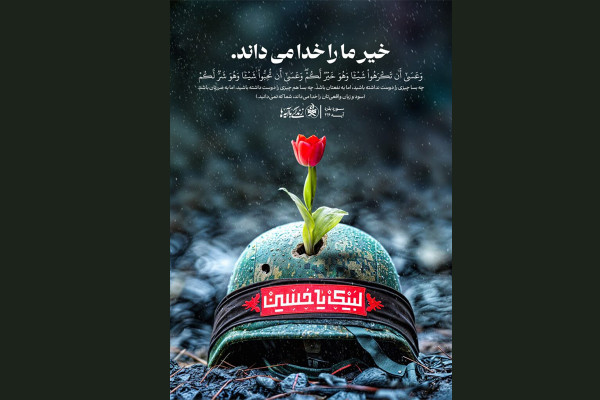 نظر كارشناسان و چهره‌ها درباره حفظ موضوعی و طرح زندگی با آیه‌ها