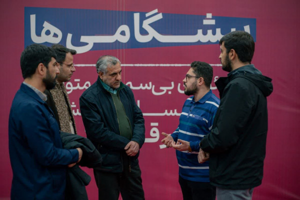 هفدهمین رویداد پیشگام