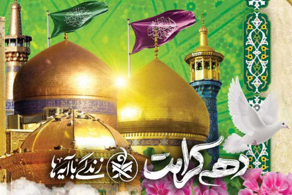 آیات منتخب نهضت ملی «زندگی با آیه‌ها» در دهه کرامت اعلام شد