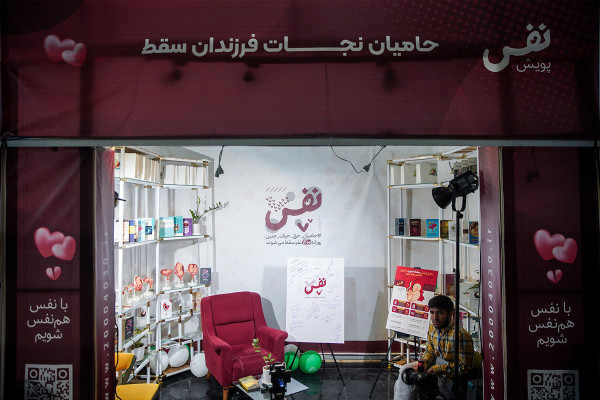 سی و ششمین نمایشگاه کتاب تهران