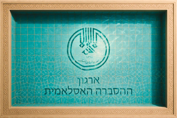 بنر سازمان - عبری