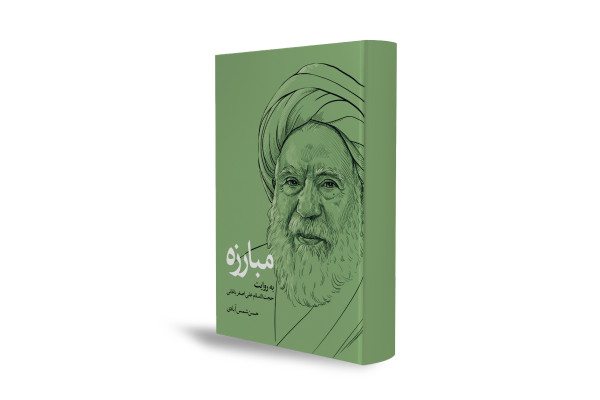 حجت‌الاسلام باغانی از حجره طلبگی تا مسئولیت‌های اجتماعی